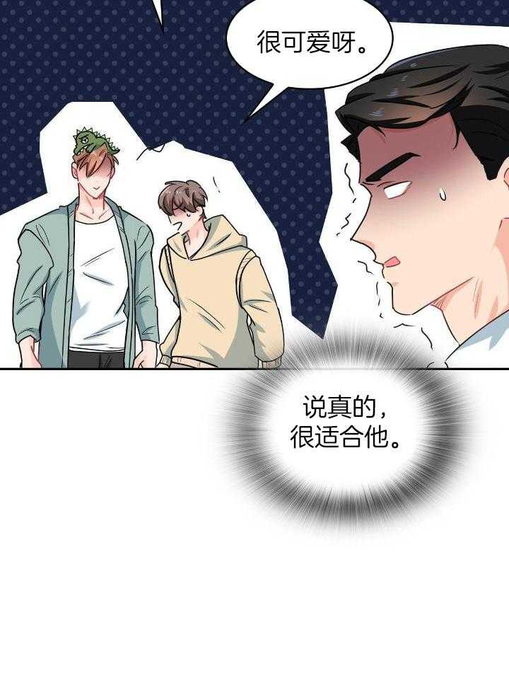 狂攻漫画,第77话1图