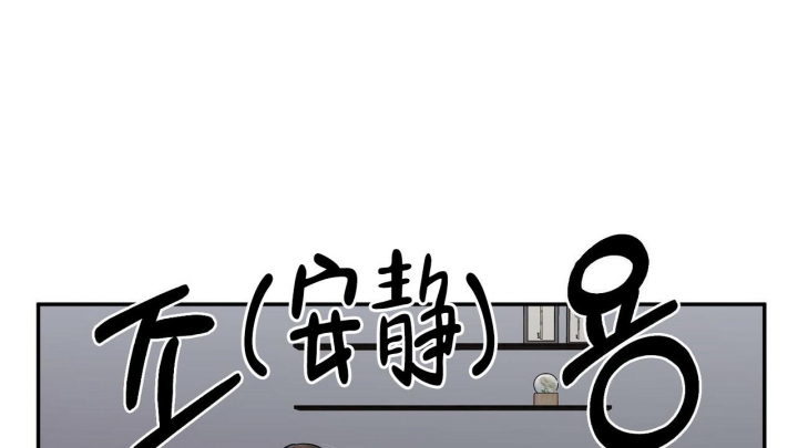 狂攻漫画,第8话1图