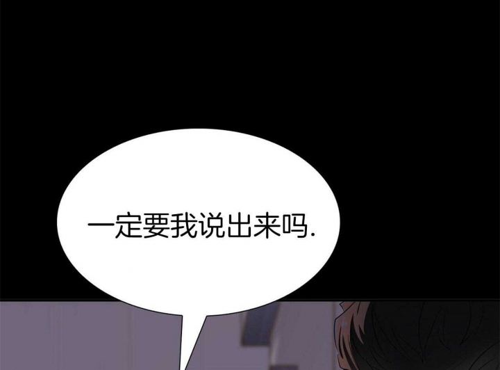 狂攻竹马漫画,第41话1图