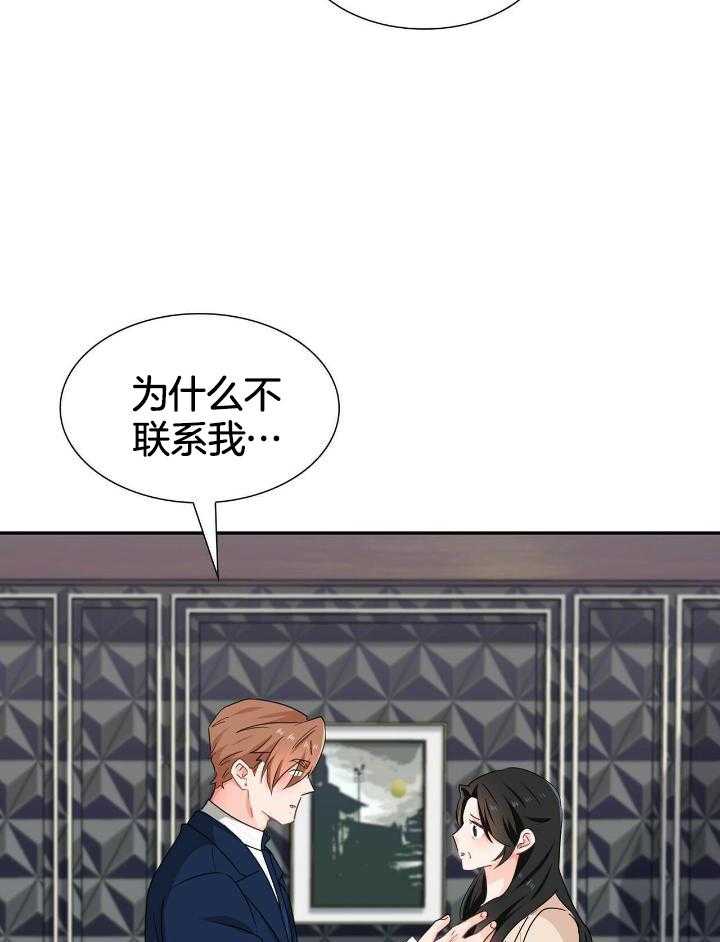 狂攻公寓驯犬漫画漫画,第66话1图