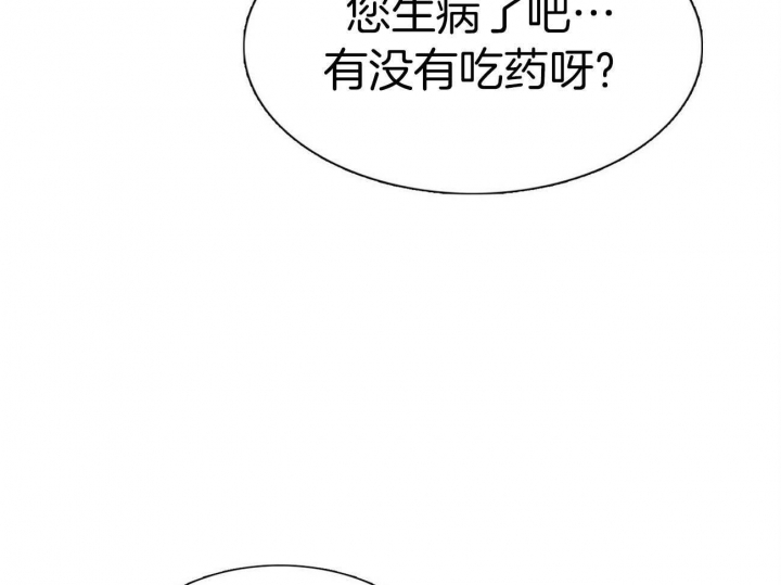 狂攻漫画,第28话2图