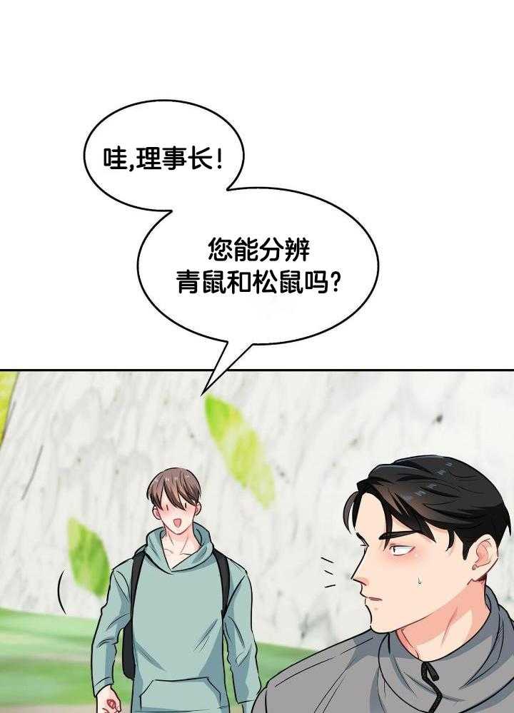 狂攻系列逃生游戏漫画漫画,第84话2图