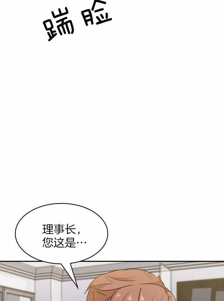 狂攻公寓驯犬漫画漫画,第74话2图