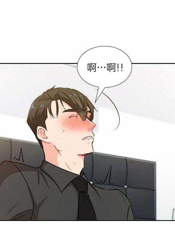 狂攻竹马漫画,第73话2图