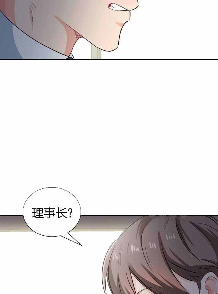 狂攻漫画,第82话1图