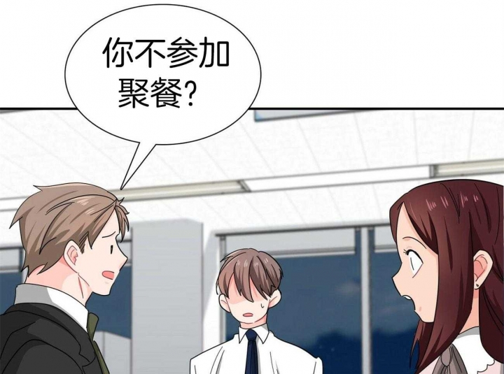 狂攻漫画,第30话2图