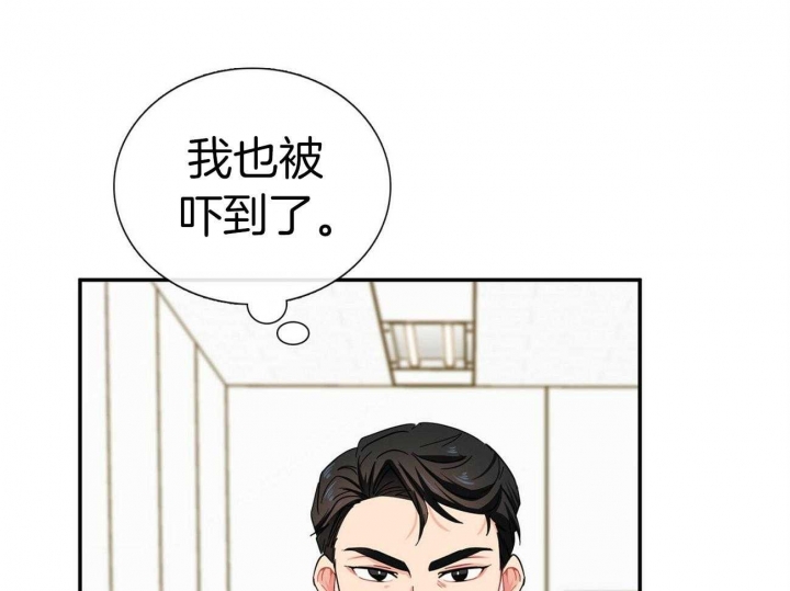 狂攻公寓盲点在线免费看漫画,第28话1图