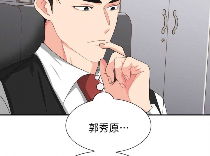 狂攻公寓弱点合集漫画,第37话1图