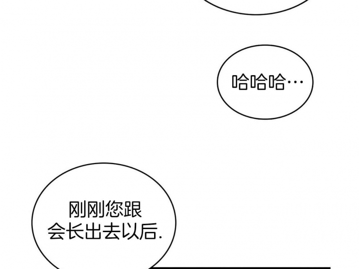 狂攻漫画,第15话2图