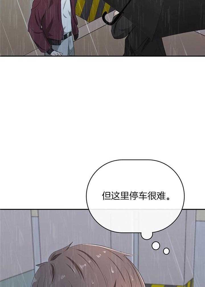 狂攻漫画,第56话1图