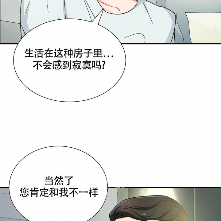 狂攻漫画,第8话2图