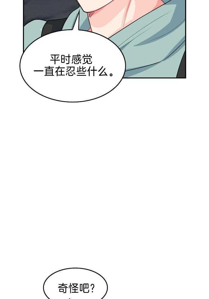 狂攻keepadog漫画免费下拉式漫画,第85话1图