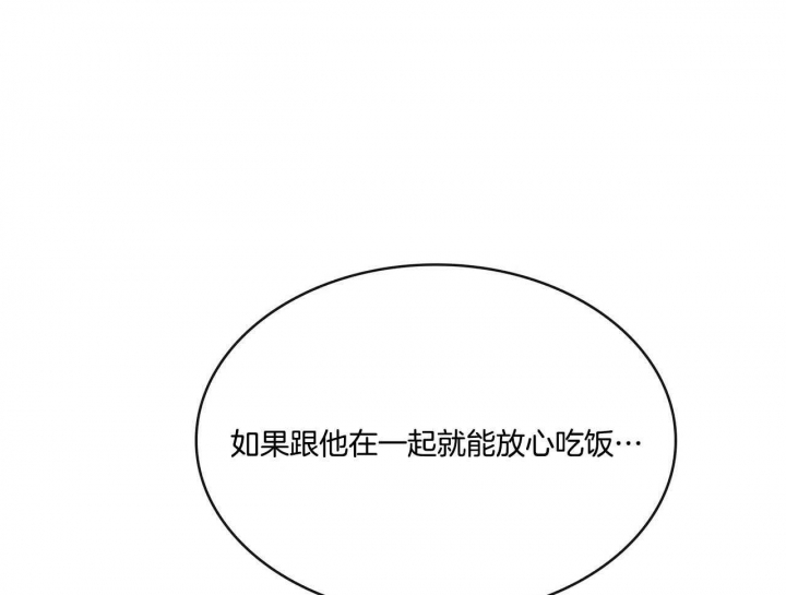 狂攻漫画,第46话1图