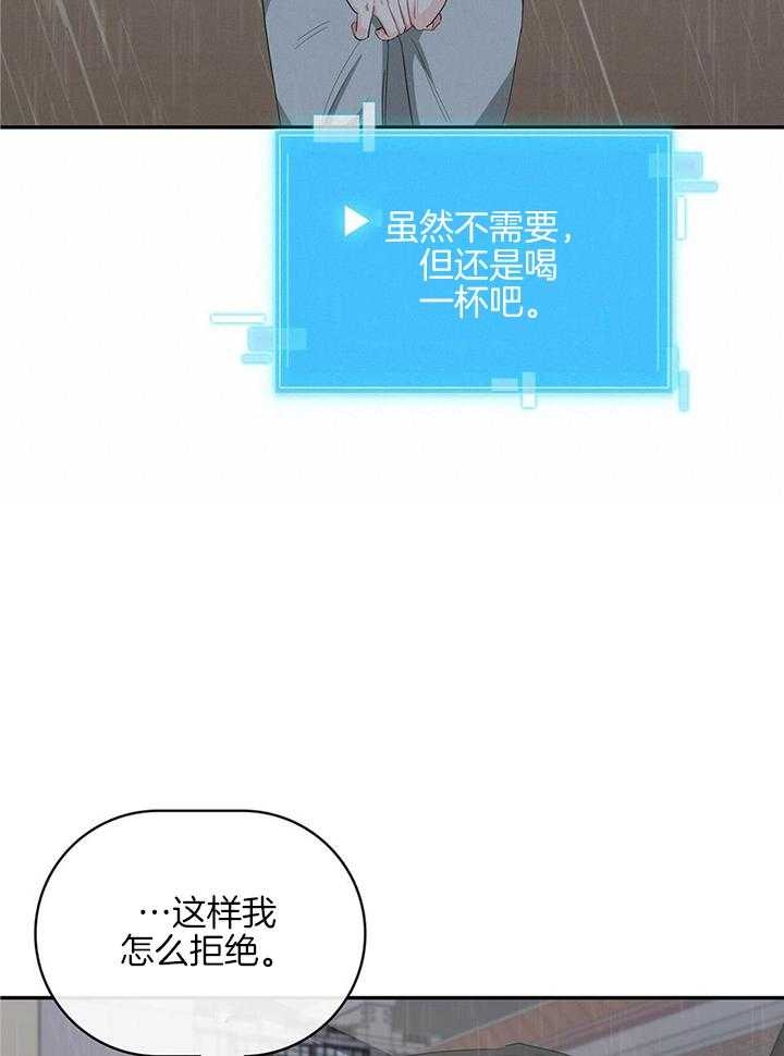 狂攻漫画,第56话1图