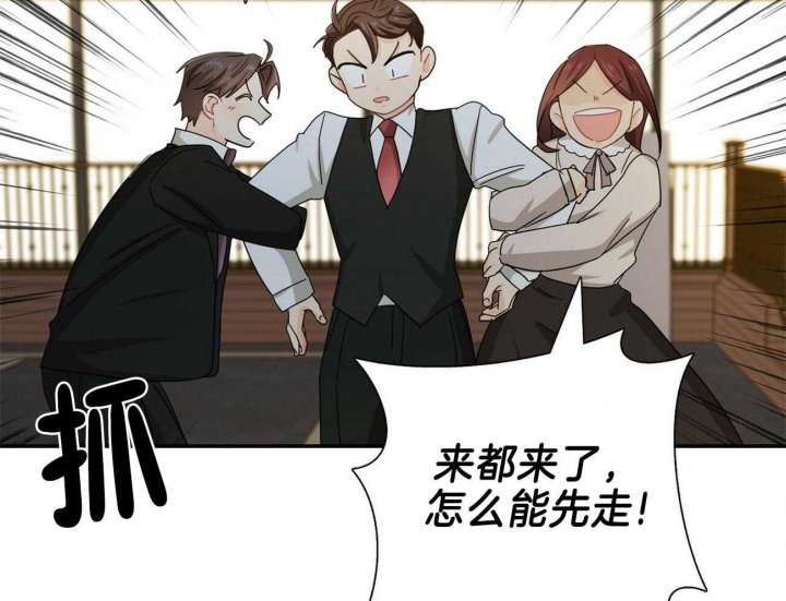 狂攻漫画,第33话1图