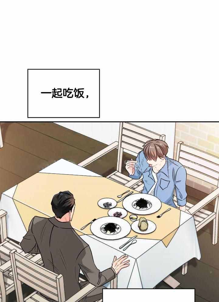 狂攻系列漫画漫画,第83话1图