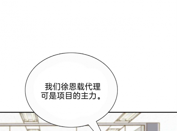 狂攻公寓盲点在线免费看漫画,第31话2图