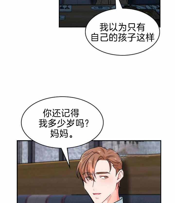 狂攻公寓弱点合集漫画,第80话2图