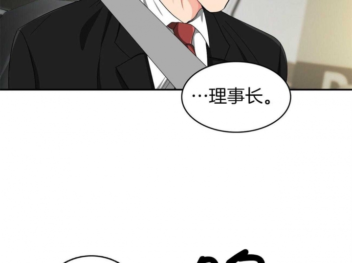 狂攻公寓弱点合集漫画,第23话2图