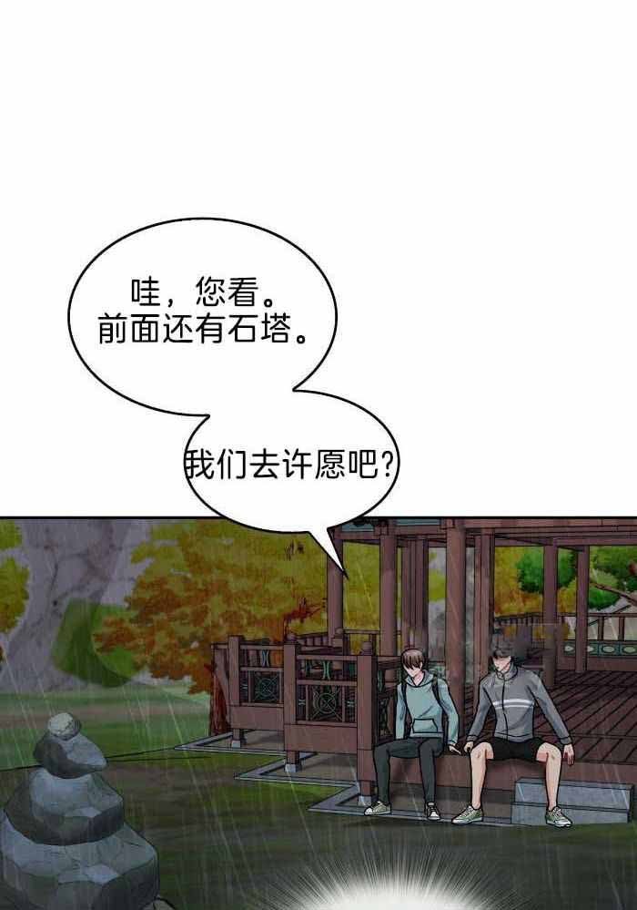 狂攻漫画,第85话1图