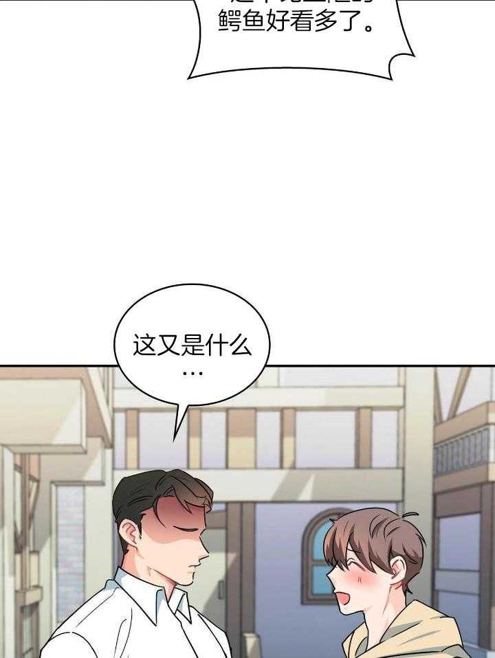 狂攻漫画,第77话1图