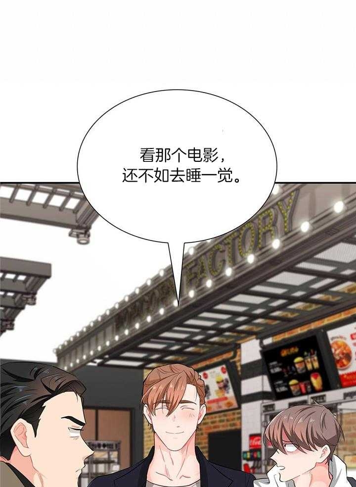 狂攻pleasecandy漫画免费阅读漫画,第54话1图