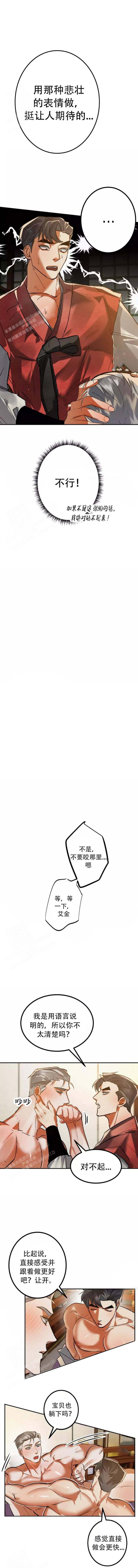 大物展漫画完整版漫画,第78话2图