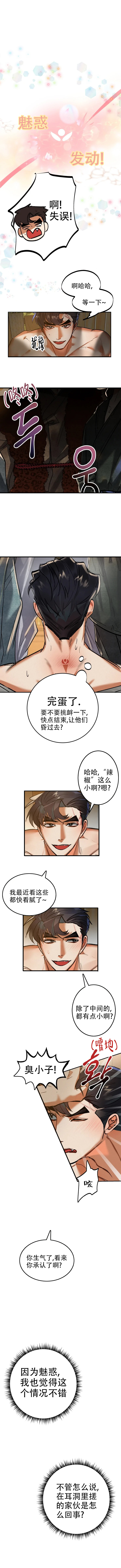 大物展门票漫画,第61话2图