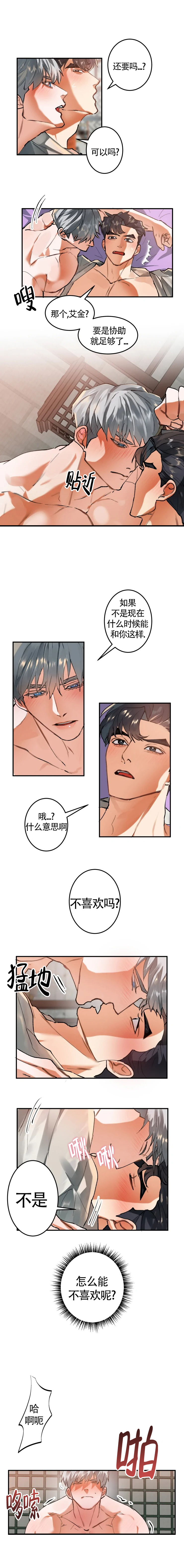 大物展又叫什么漫画,第31话1图