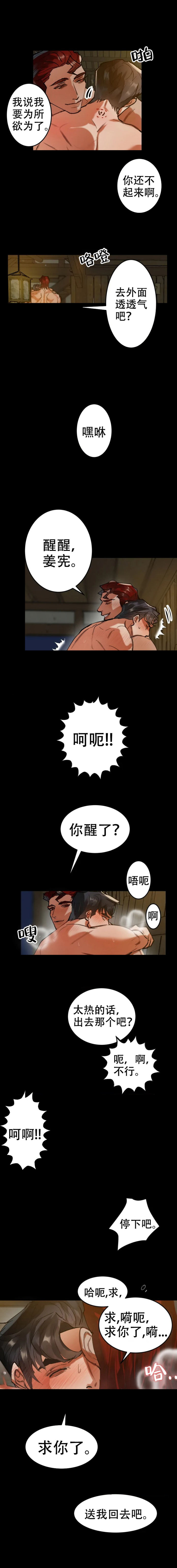 大物展漫画免费阅读漫画,第23话1图