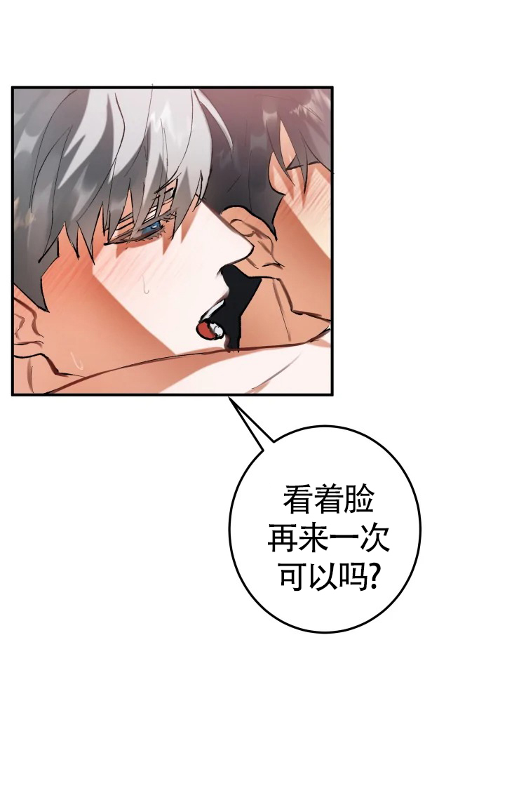 大物展漫画,第30话1图