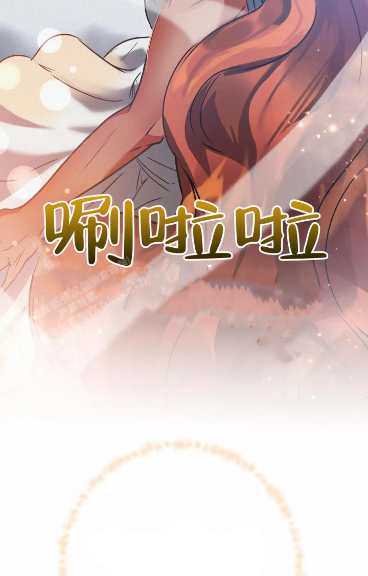 大物展漫画,第88话1图