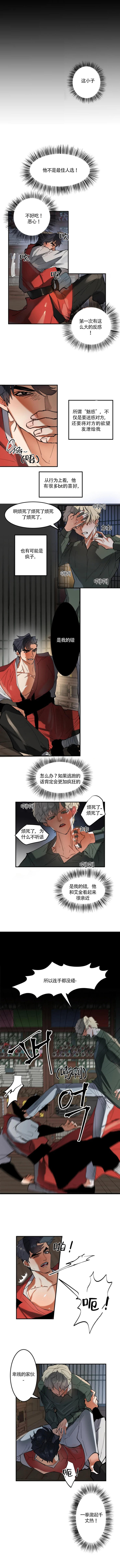 大物展编纂记漫画漫画,第9话1图