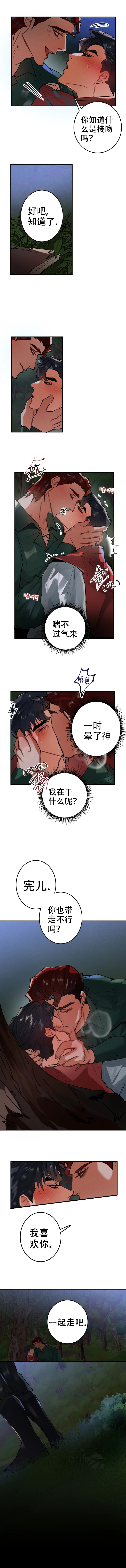 大物展又叫什么漫画,第40话1图