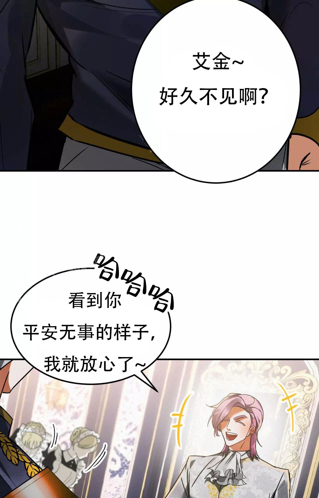 大物钓竿漫画,第86话2图