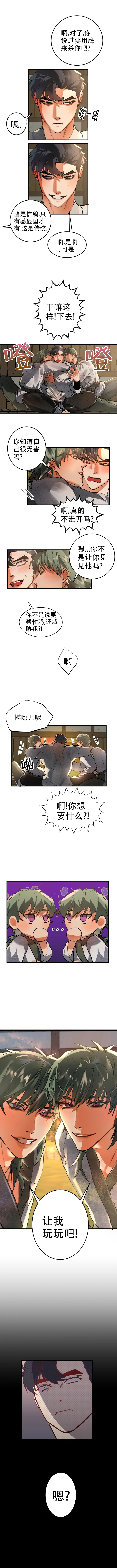 大物展又叫什么漫画,第46话1图