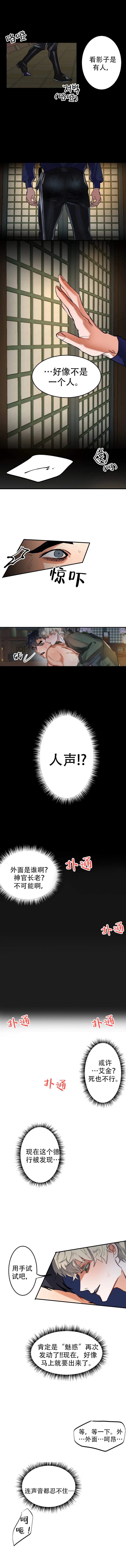 大物展漫画免费阅读漫画,第12话1图