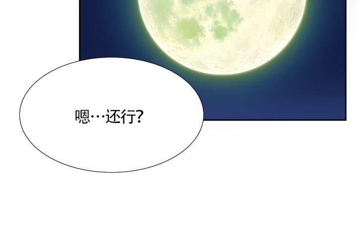 水墨花溪谷森林温泉民宿漫画,第4话1图