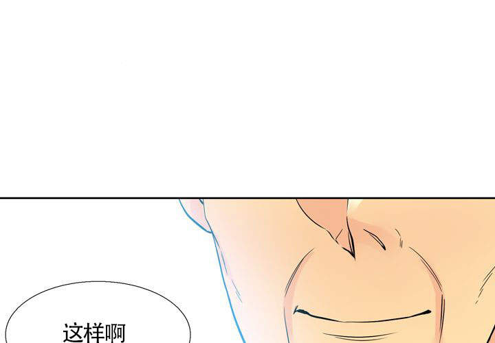 水墨花漫画,第17话1图