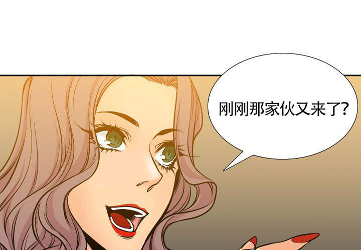 水墨花舍漫画,第3话1图