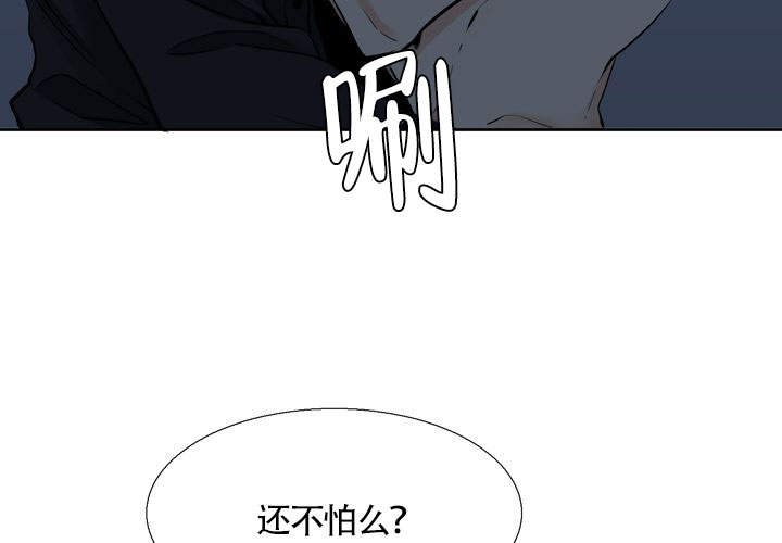 水墨花砖漫画,第14话1图