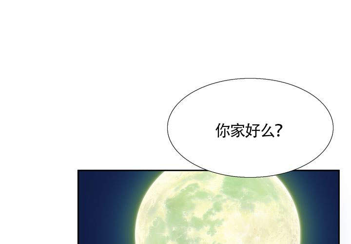 水墨画花图片漫画,第4话2图