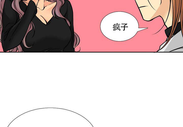 水墨花开歌曲漫画,第3话2图