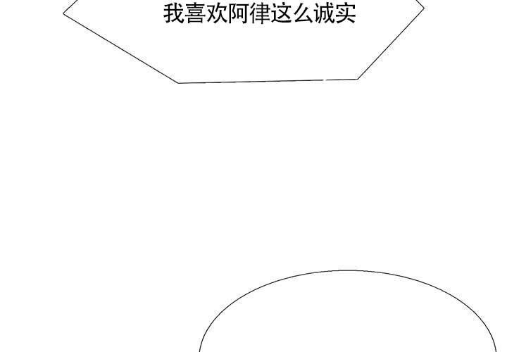 水墨花边图片漫画,第19话2图