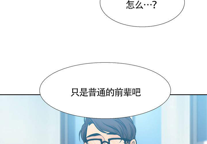 水墨花漫画,第17话1图