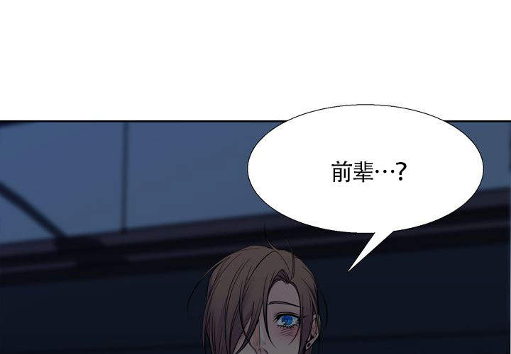 水墨花溪谷森林温泉民宿漫画,第12话1图