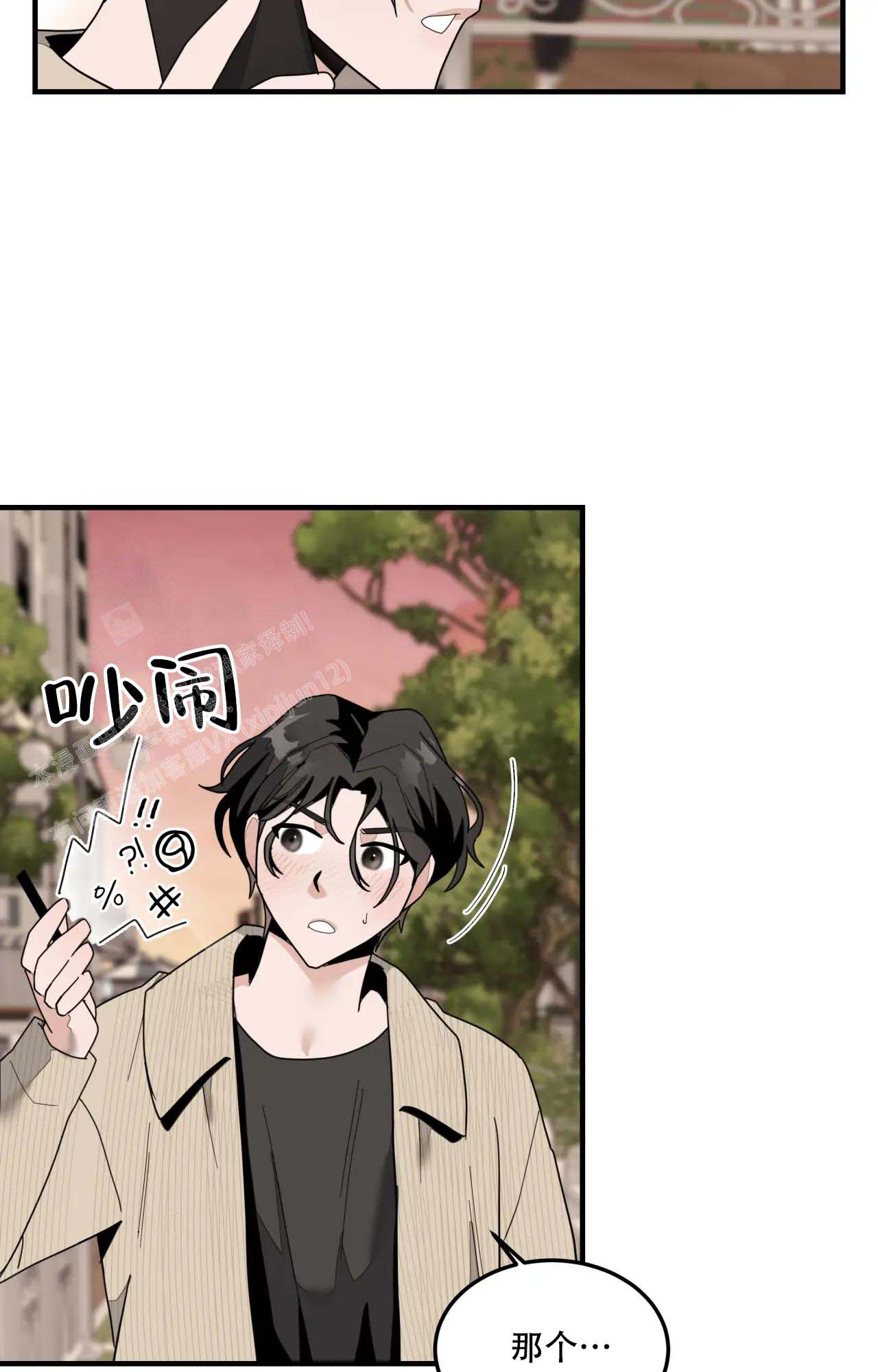 家有外星人评价漫画,第6话1图