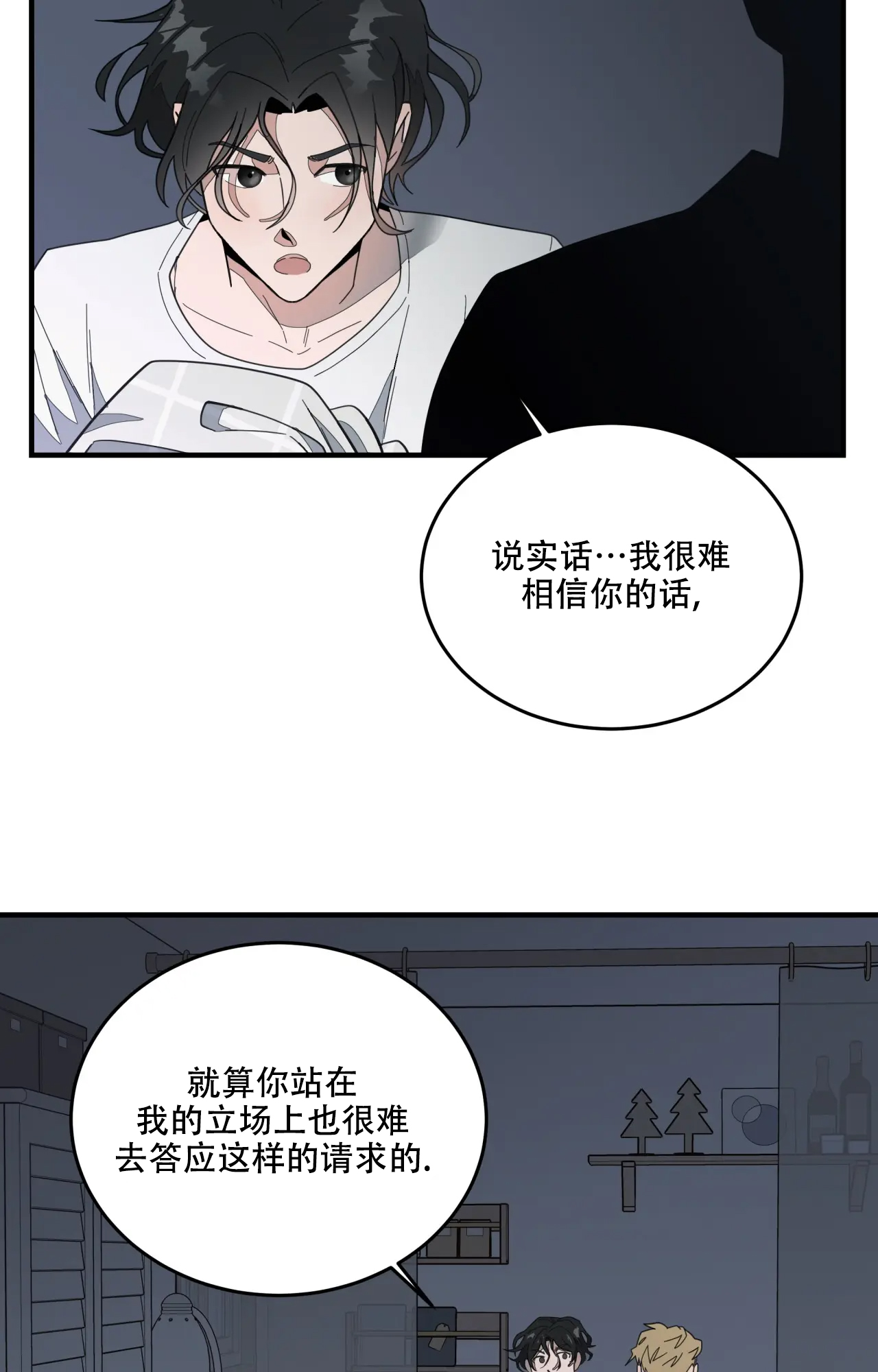 家有外星人评价漫画,第2话1图