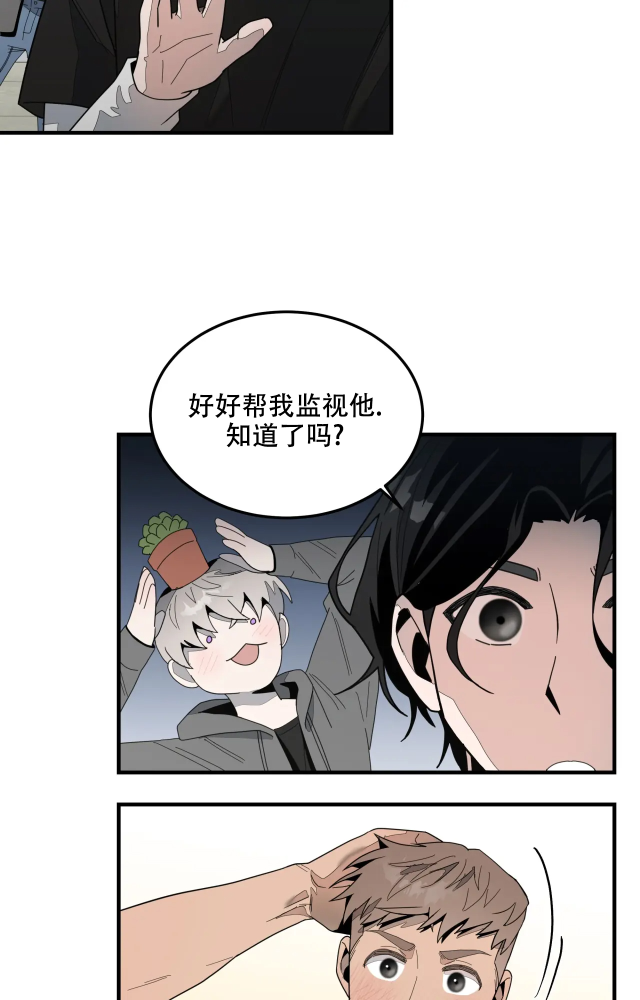 家有外星人第一季全集免费看漫画,第3话2图