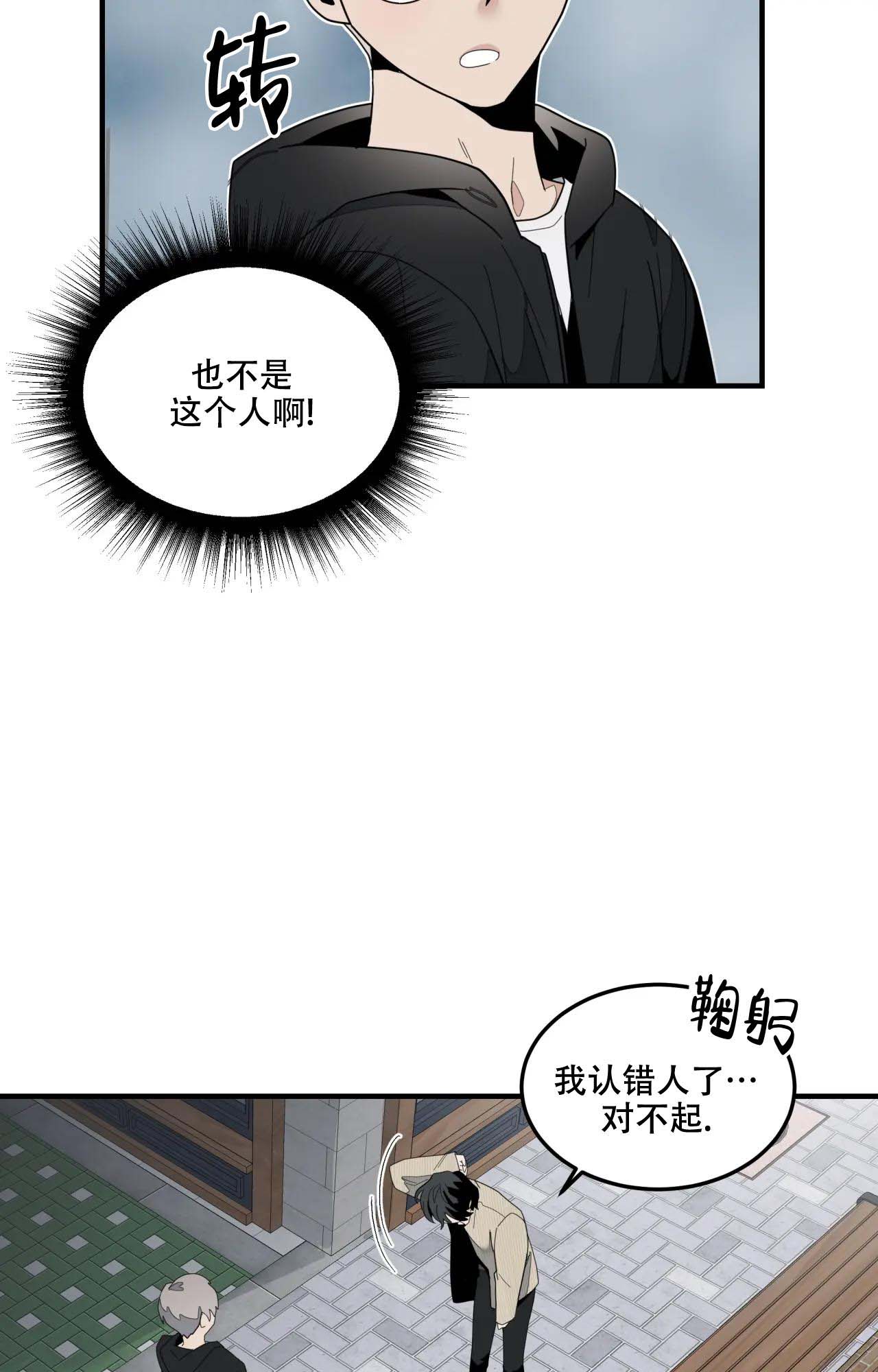 家有外星人评价漫画,第6话2图